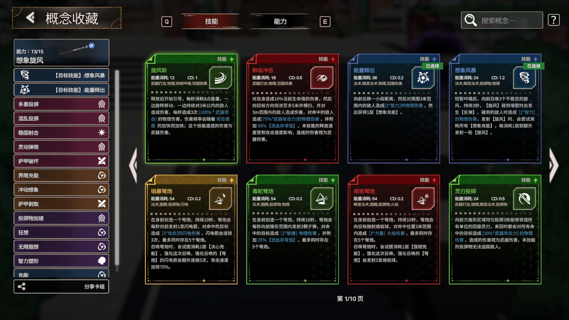 游戏画面4