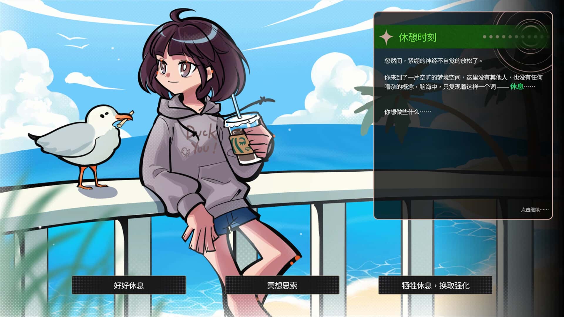 游戏画面3